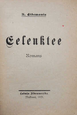 [Эйдеман Р.]. Eidemanis R. Eelenktee. Romans. М., 1925.